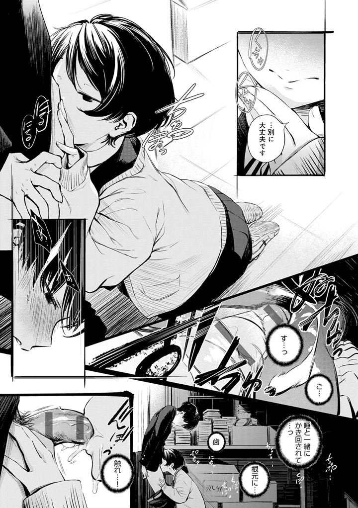 78ページ目