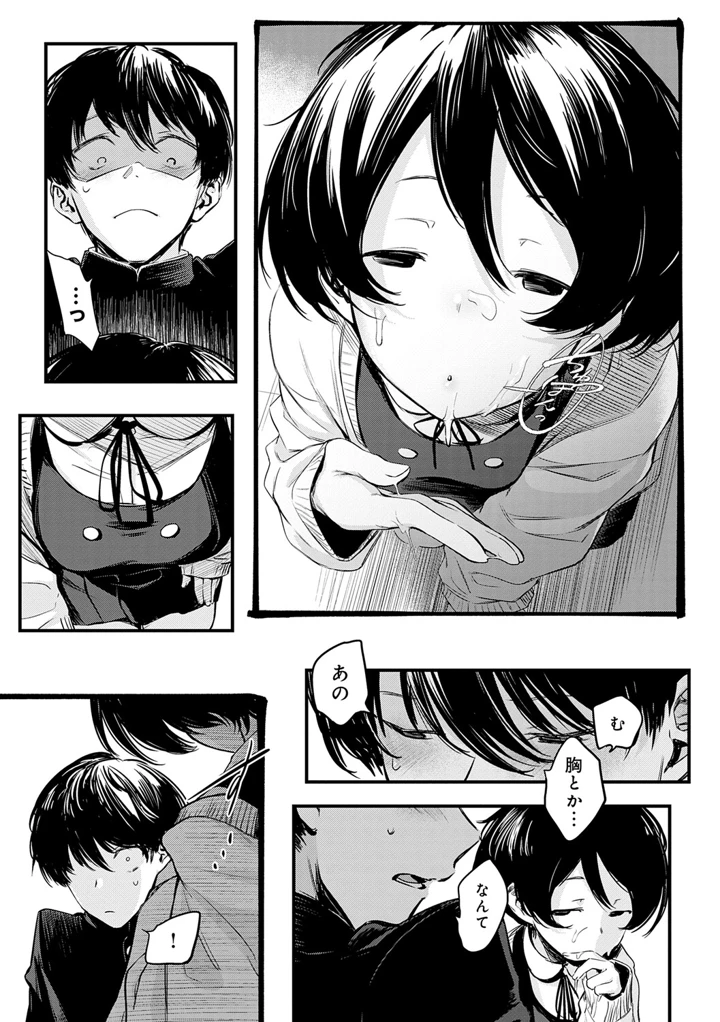 86ページ目