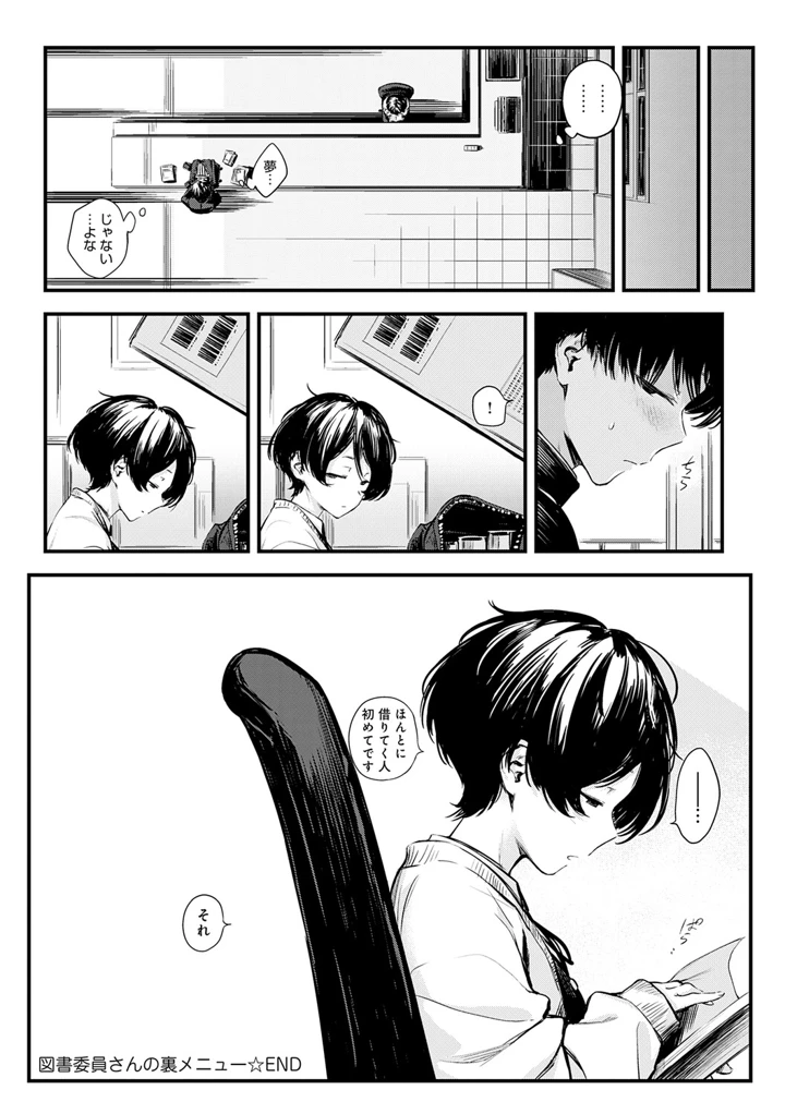 103ページ目