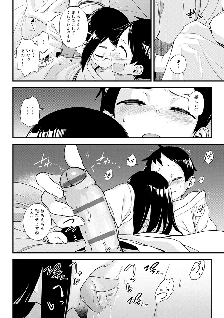 133ページ目