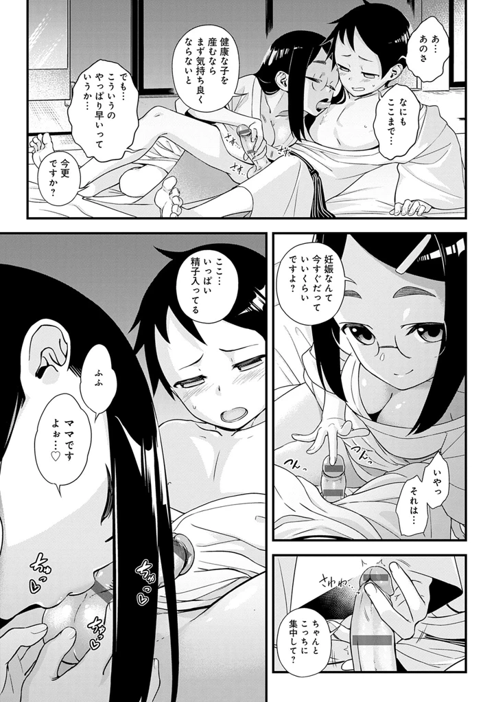 134ページ目