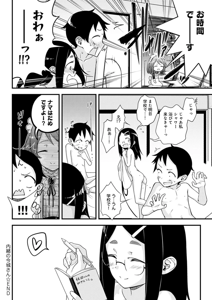 149ページ目