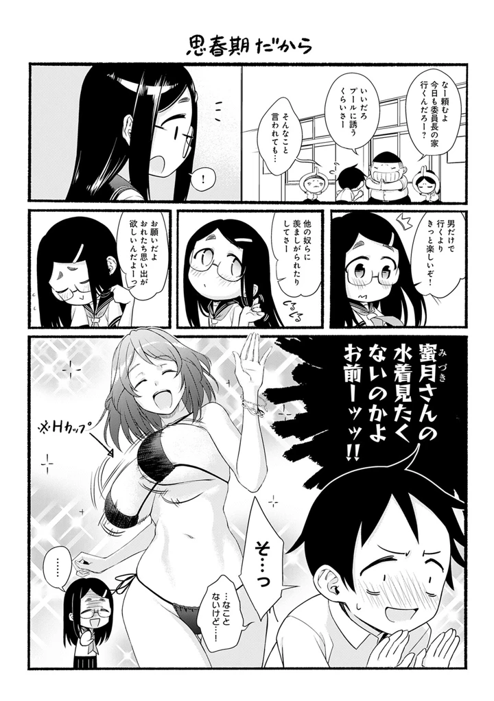 151ページ目