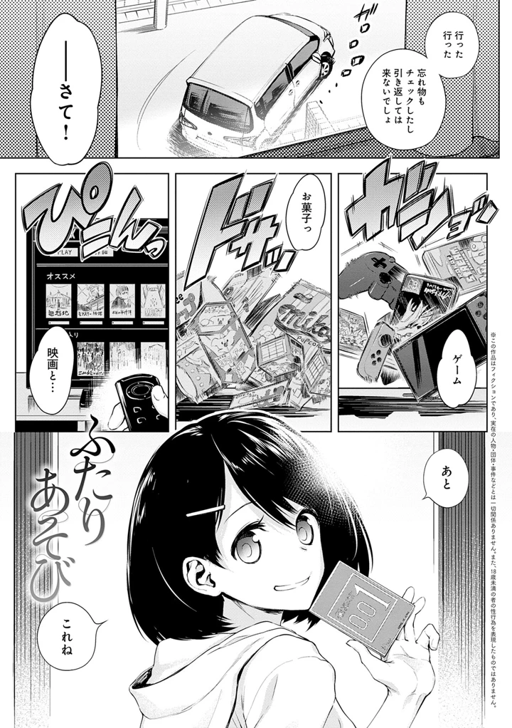 152ページ目