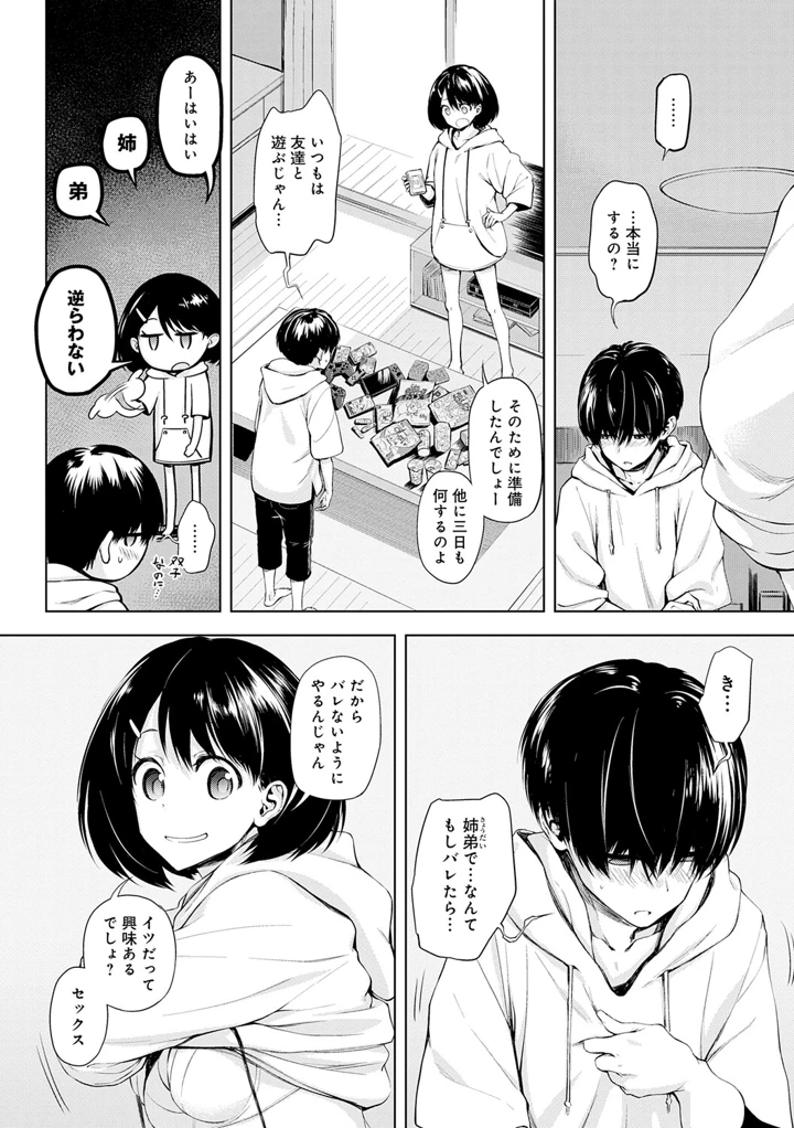 153ページ目