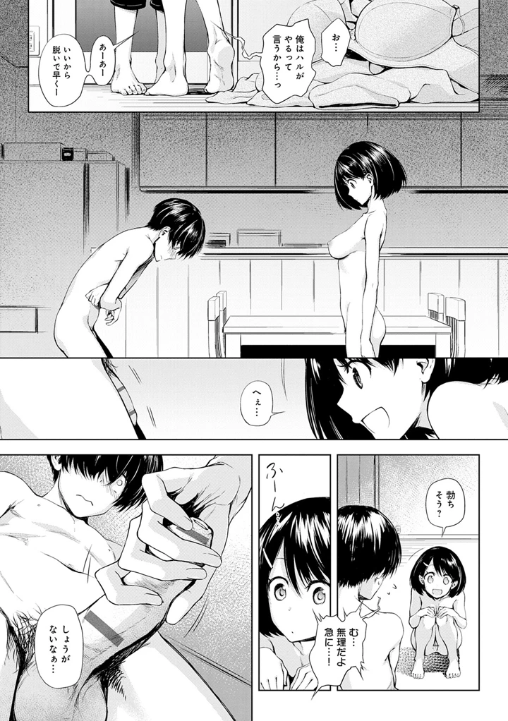 154ページ目