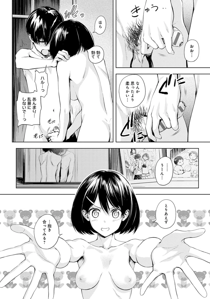 155ページ目