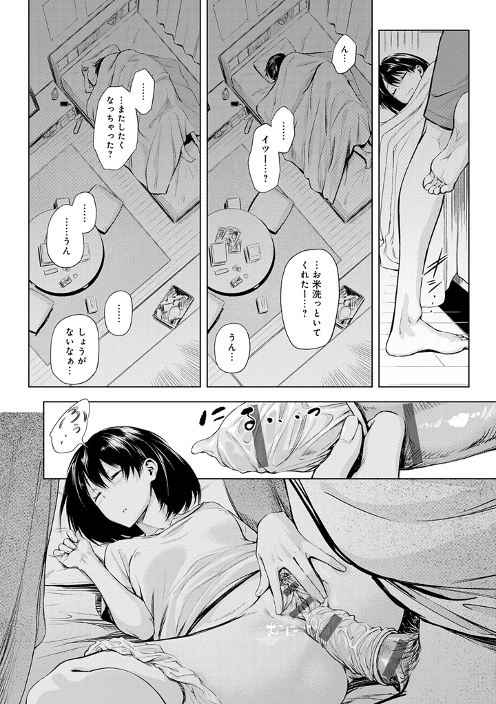 171ページ目