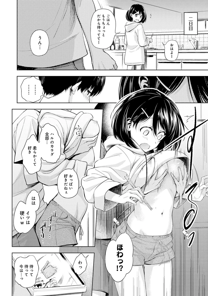 173ページ目