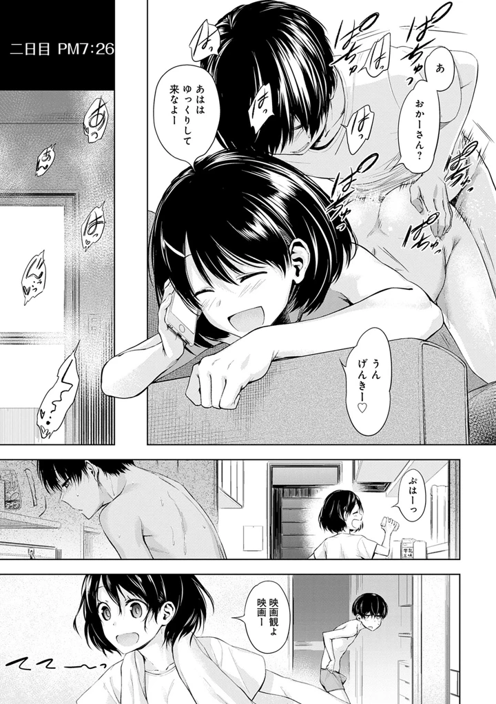 176ページ目