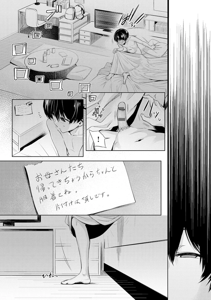 189ページ目
