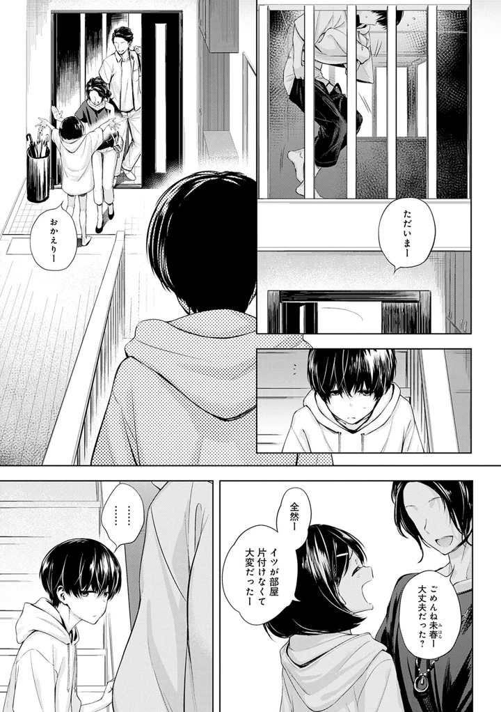 190ページ目