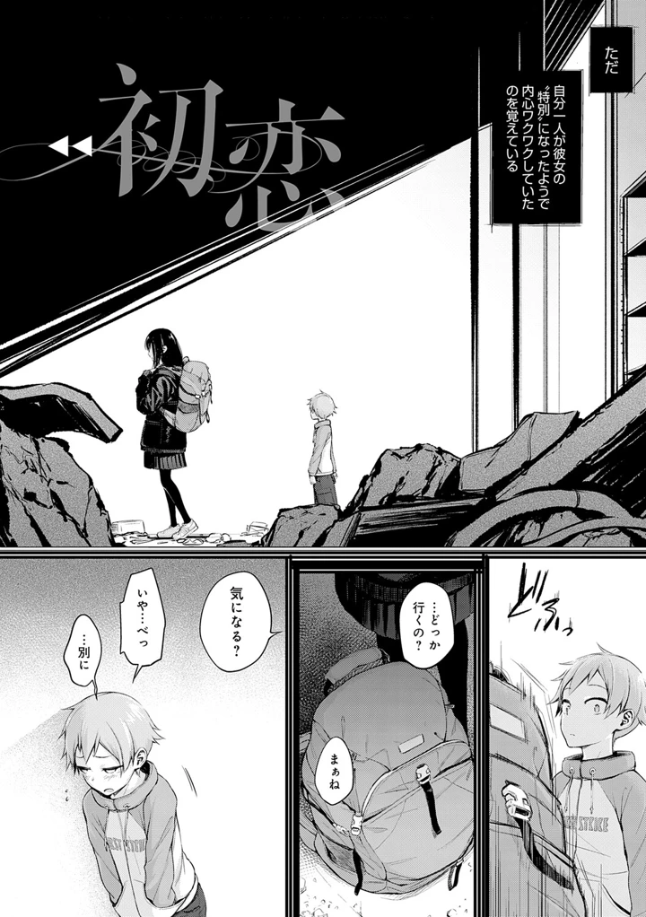 193ページ目