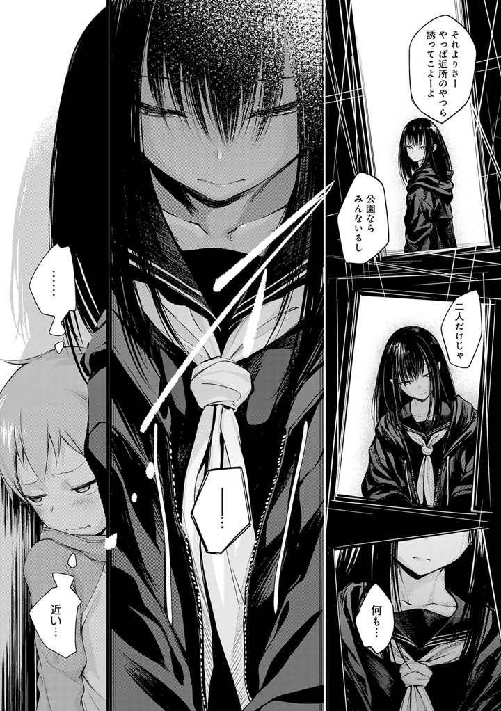 194ページ目