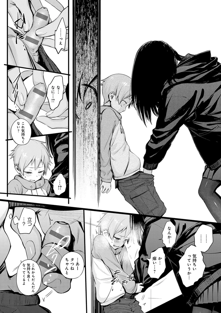 195ページ目