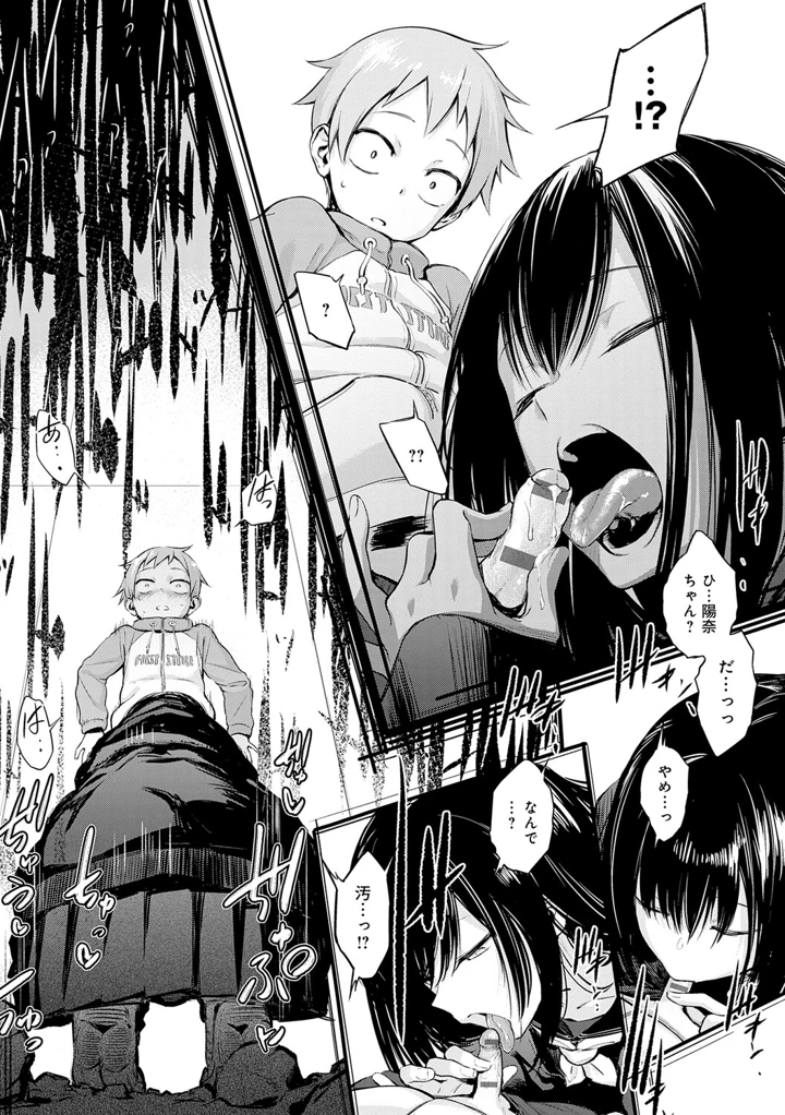197ページ目