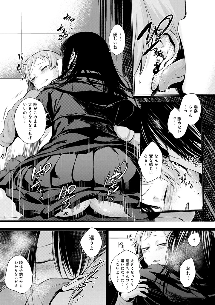 204ページ目