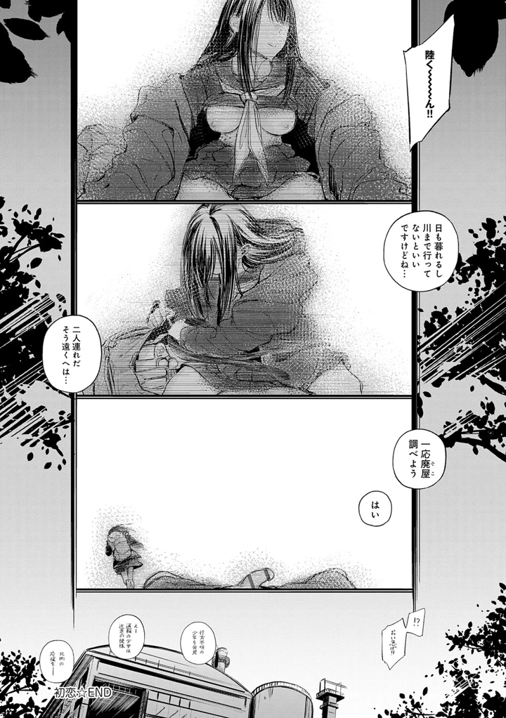 211ページ目