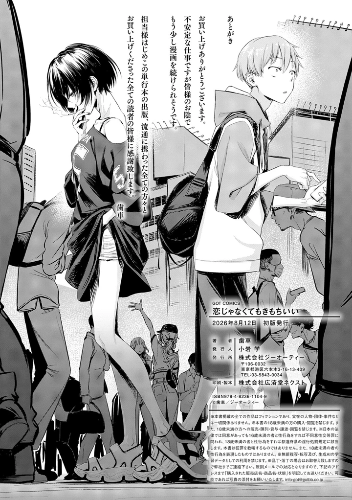 213ページ目