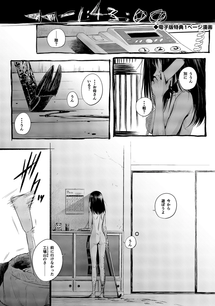 218ページ目