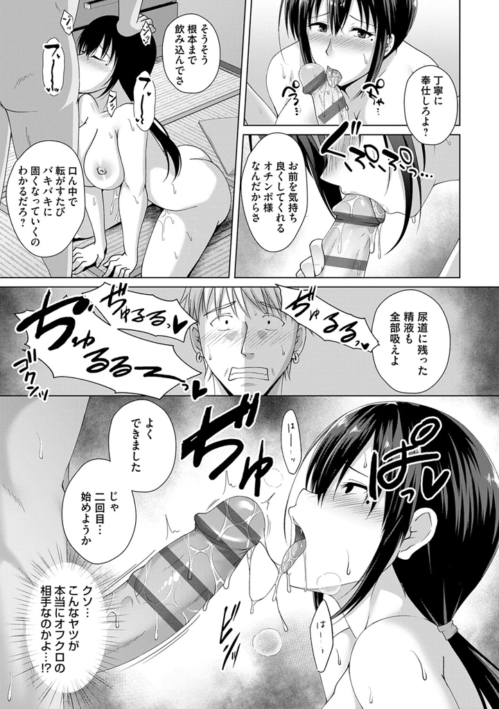 愛した母を、僕は抱けない【デジタル特装版】 – 遠野すいか 14ページ