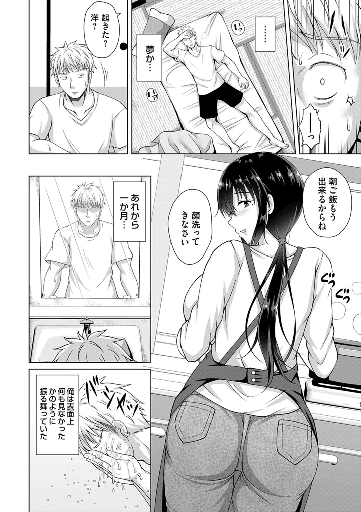 31ページ目