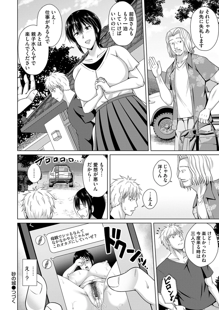 57ページ目