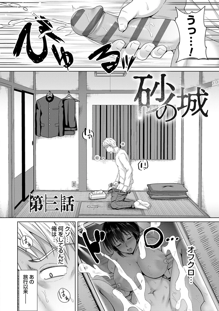 59ページ目
