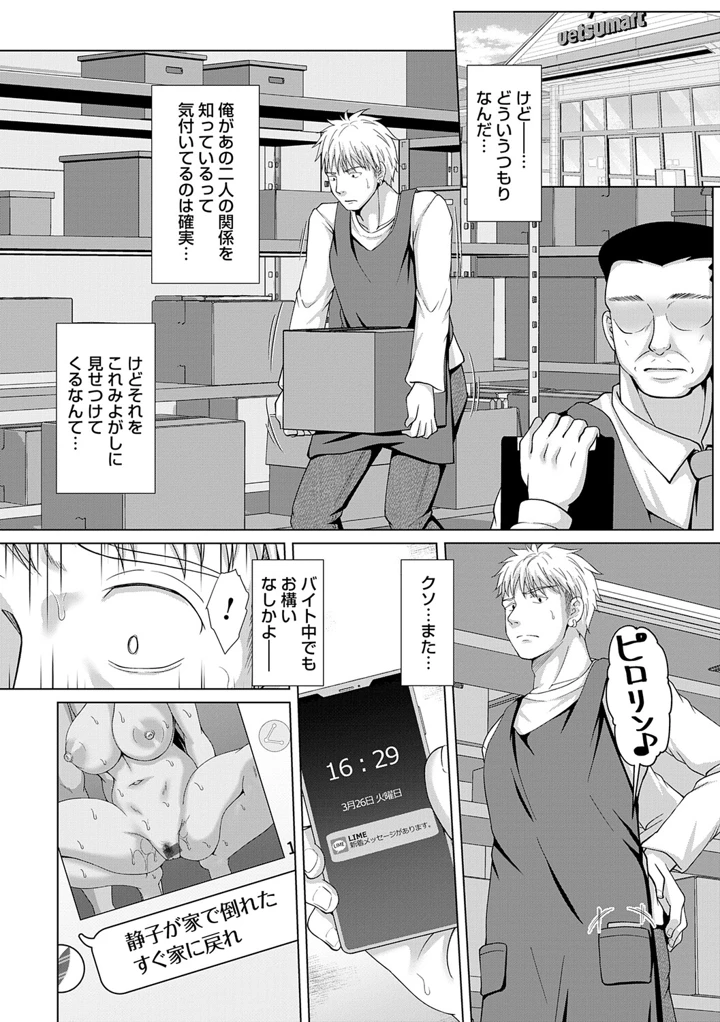 61ページ目