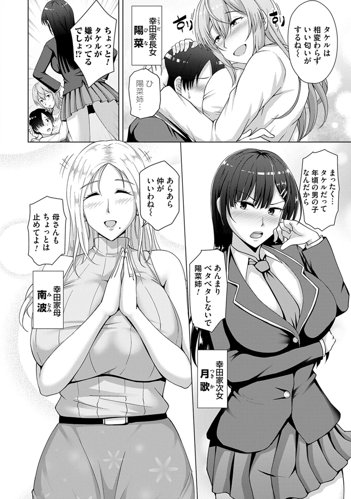 83ページ目