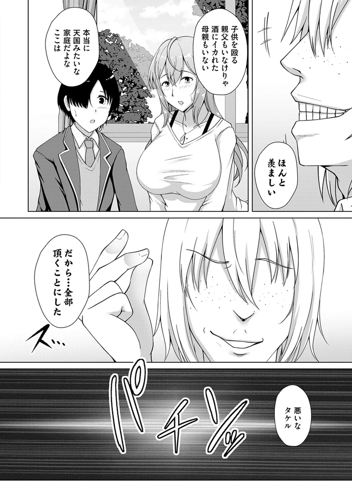 87ページ目