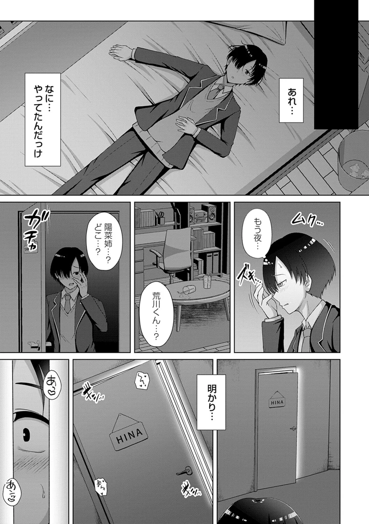 88ページ目