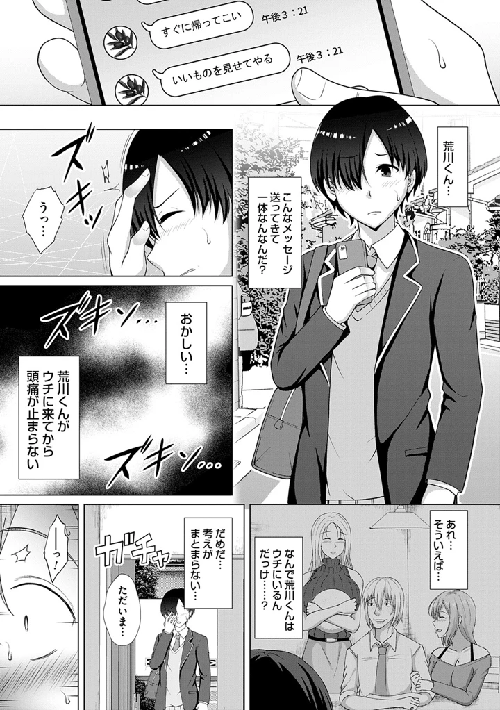 158ページ目