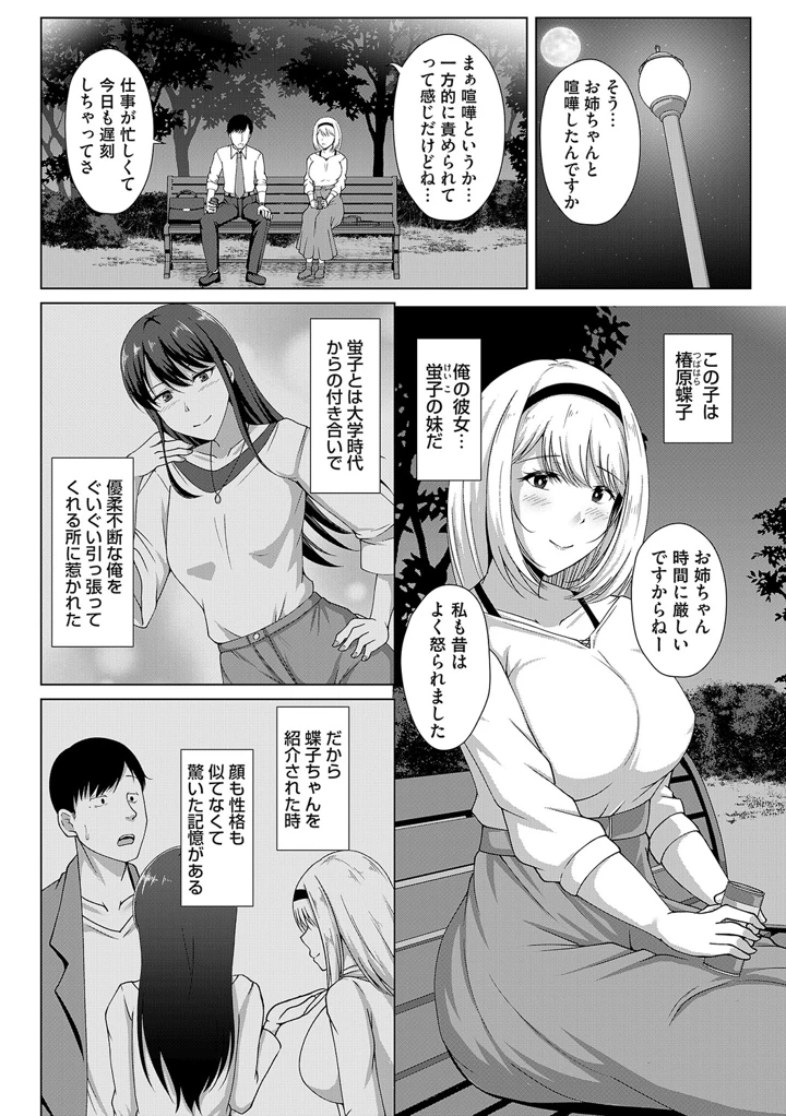 247ページ目