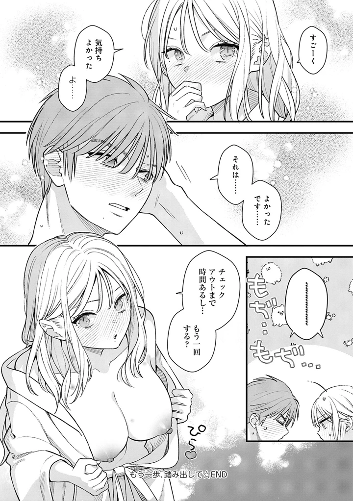 35ページ目