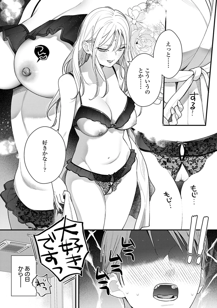 37ページ目
