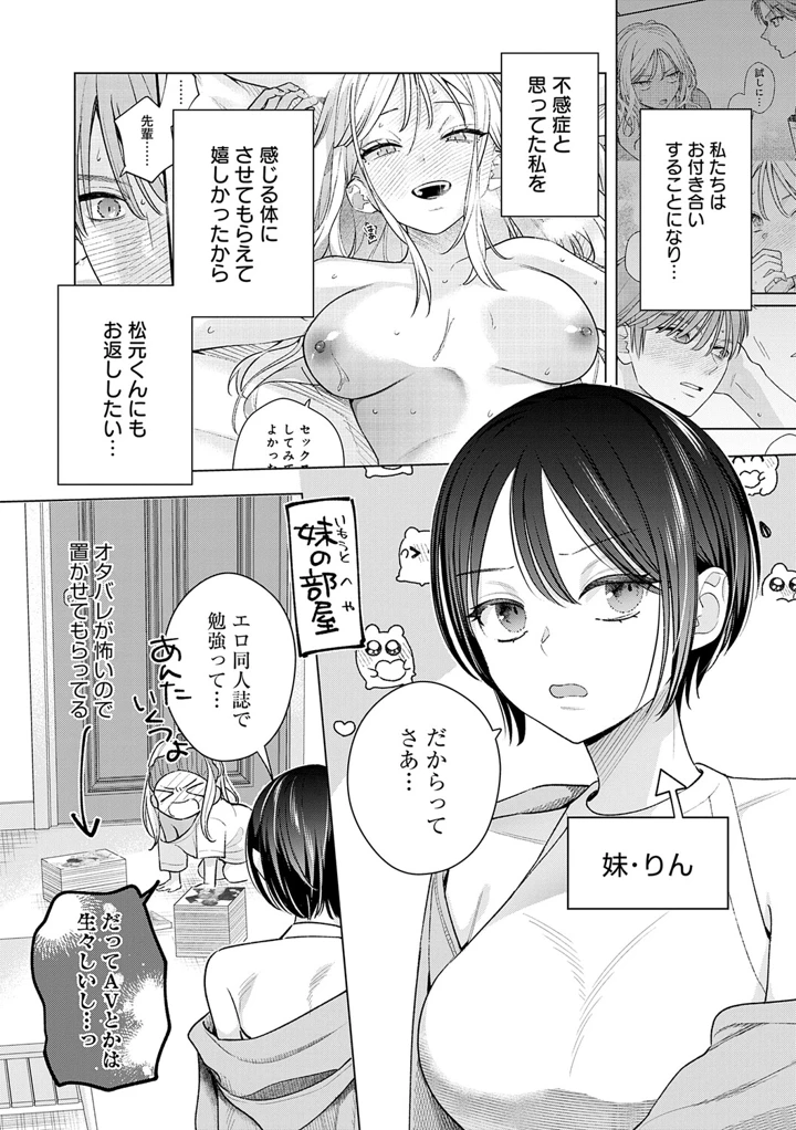 38ページ目