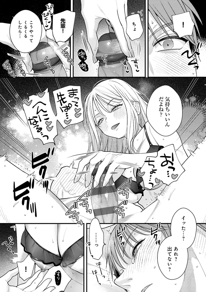 45ページ目