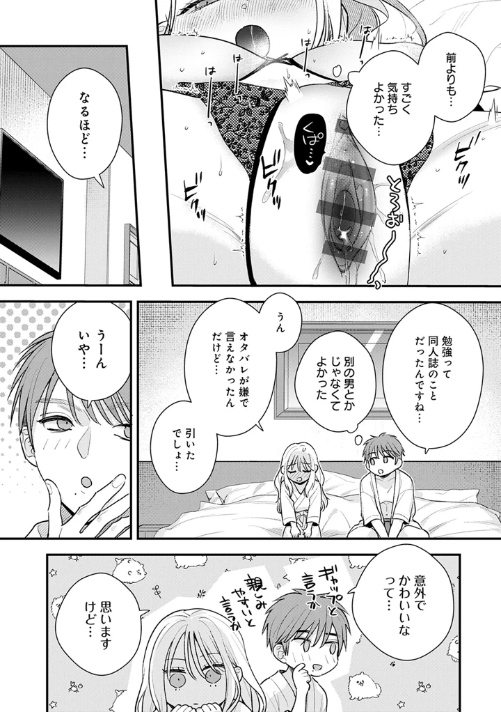 54ページ目