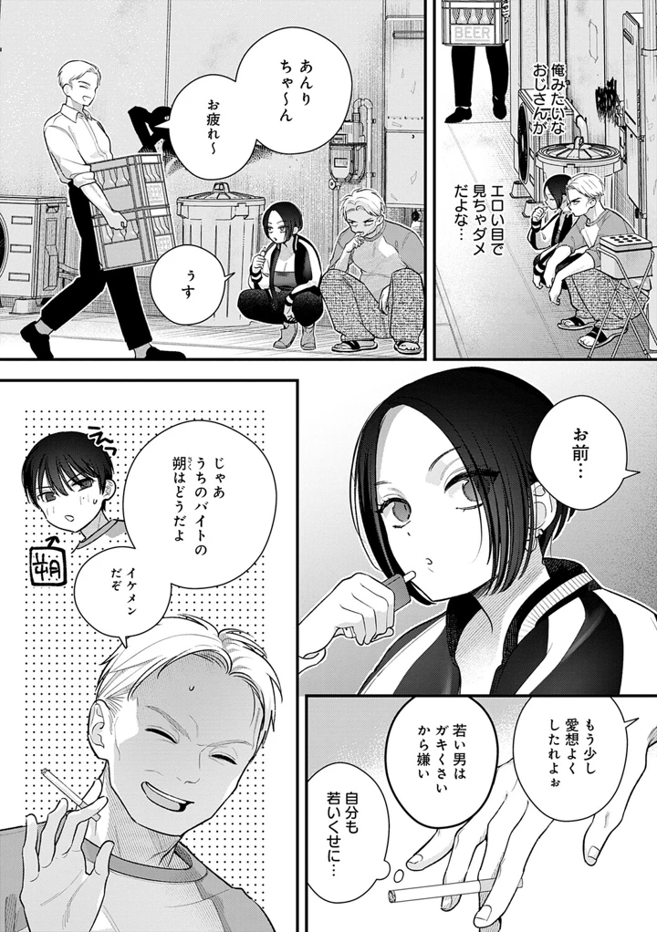59ページ目