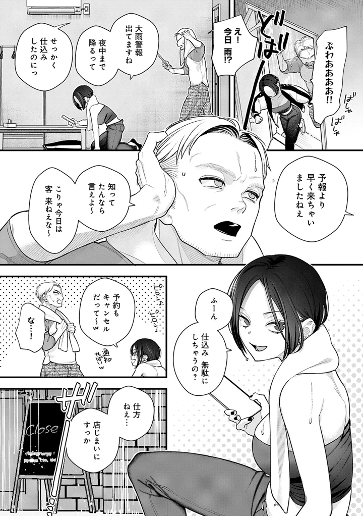 61ページ目