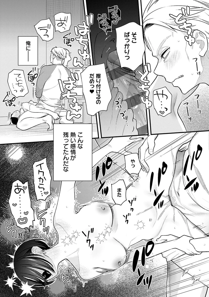 79ページ目