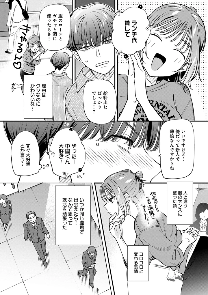 88ページ目