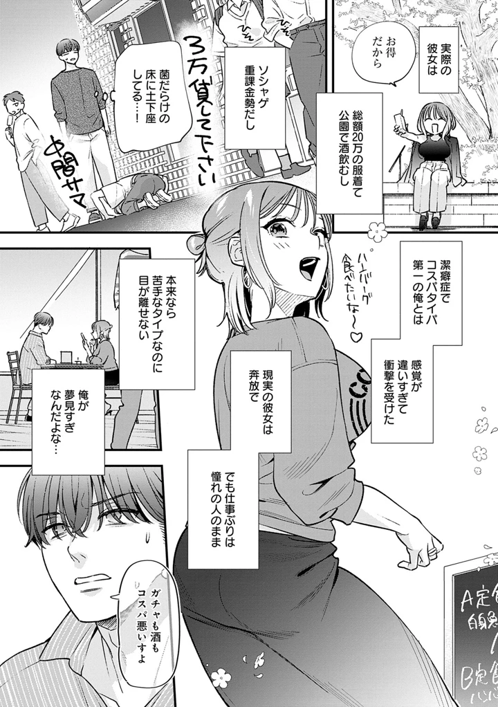 89ページ目