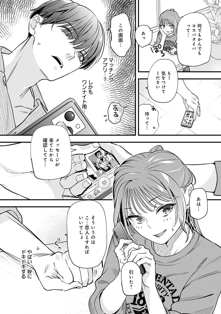 90ページ目