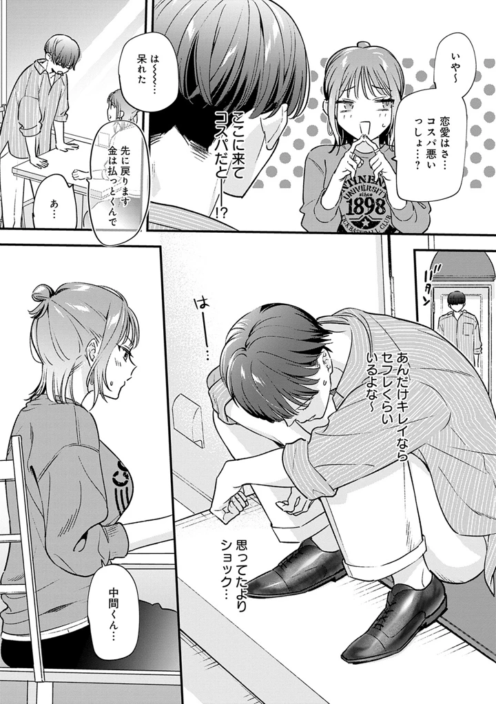 91ページ目