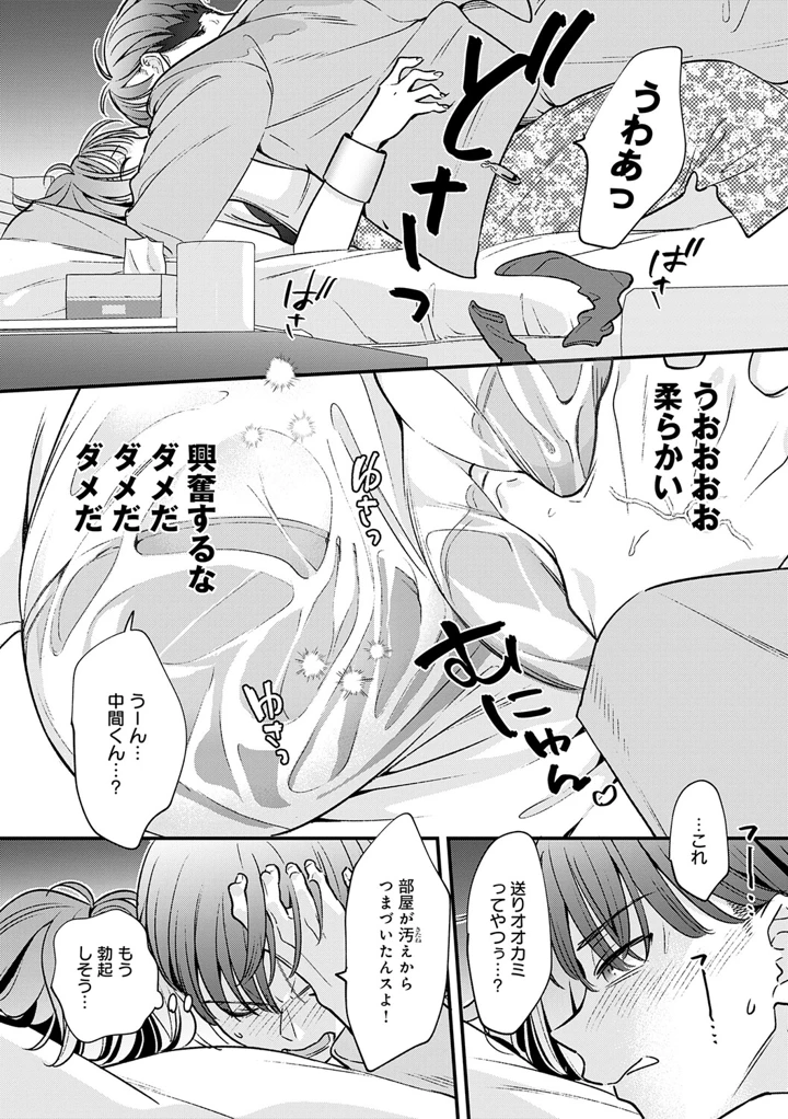 97ページ目