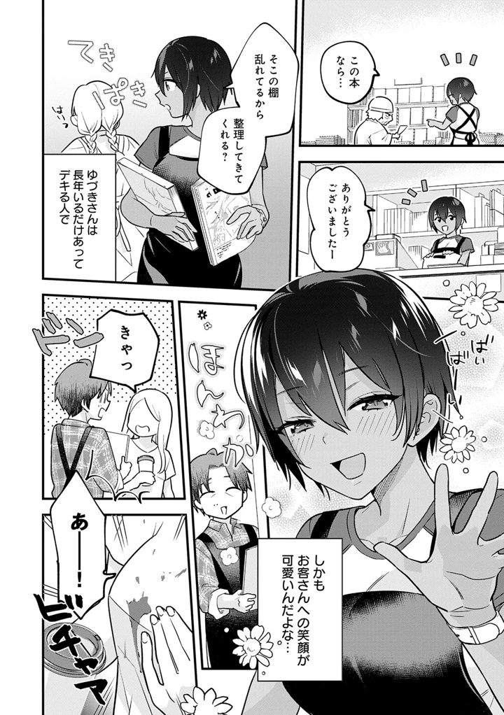 151ページ目