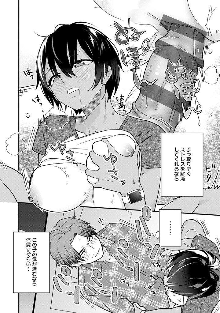 155ページ目