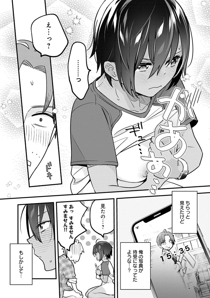 157ページ目